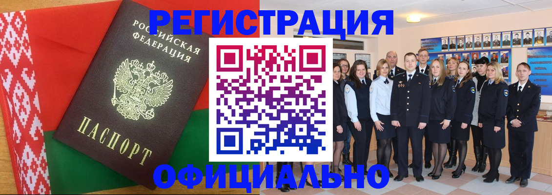 временная регистрация законно в Лабытнанги