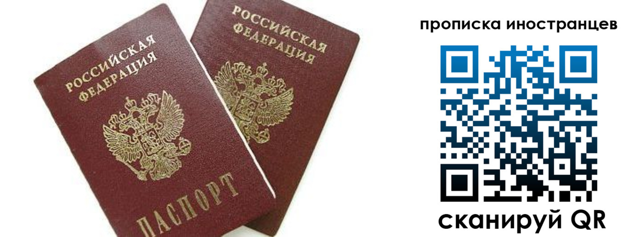 временная регистрация собственник в Лабытнанги