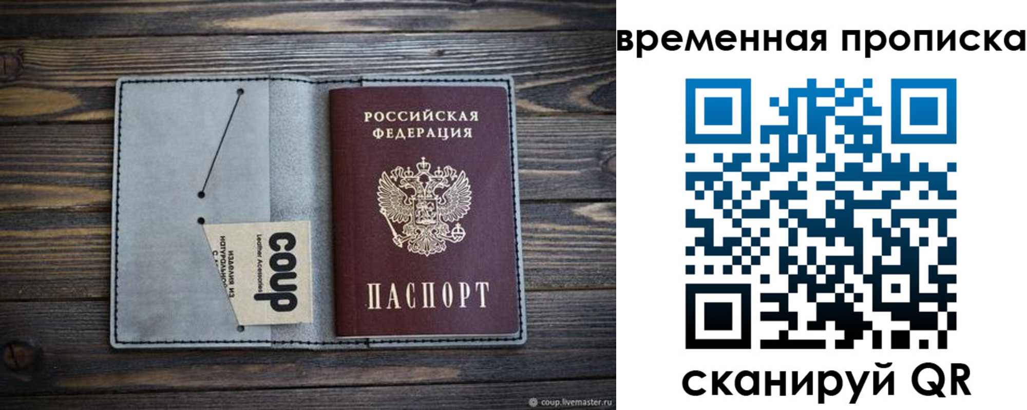 временная регистрация гарантия в Лабытнанги
