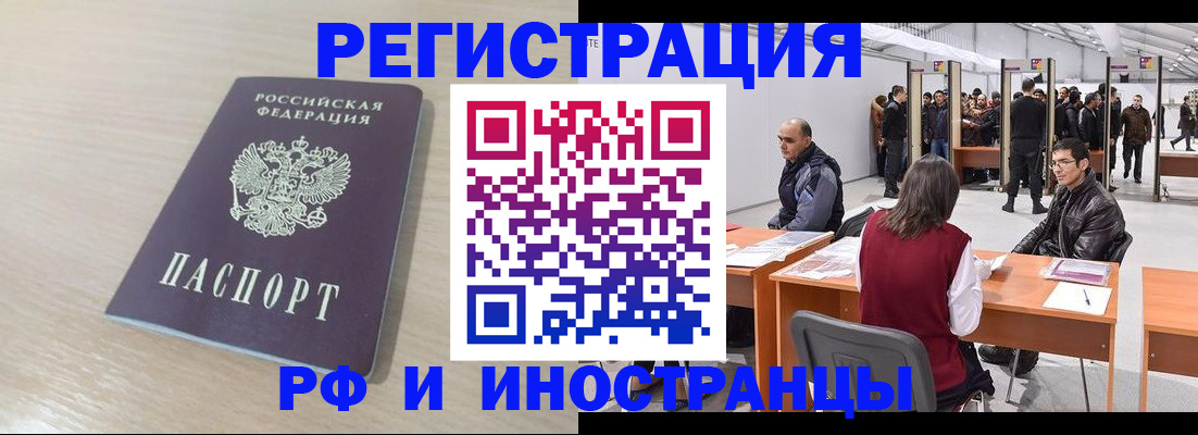 прописка ребенка в Лабытнанги