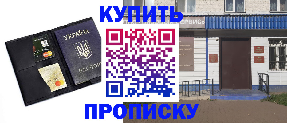 прописка иностранных граждан в Лабытнанги