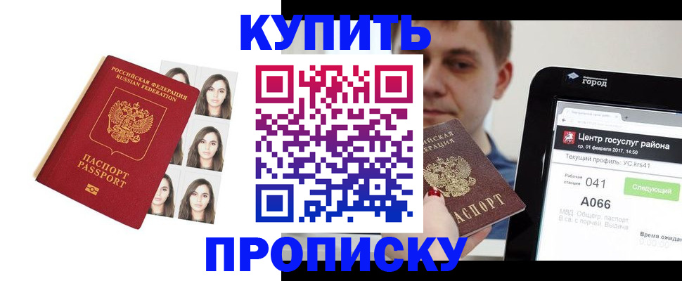 прописка иностранных граждан в Лабытнанги