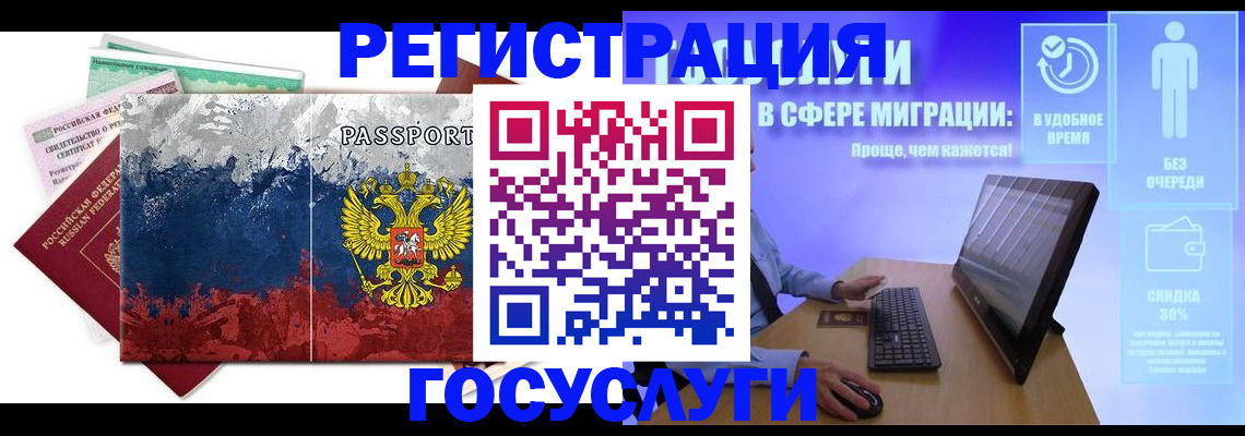 временная регистрация недорого в Лабытнанги