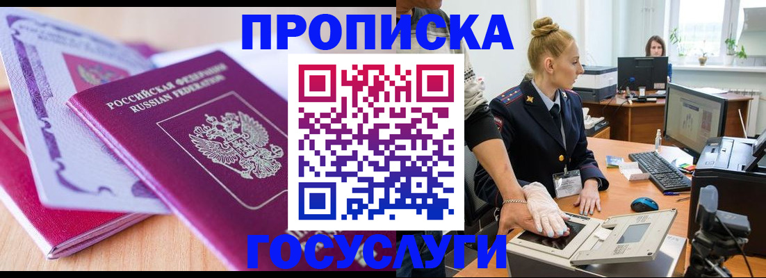 где прописаться в Лабытнанги
