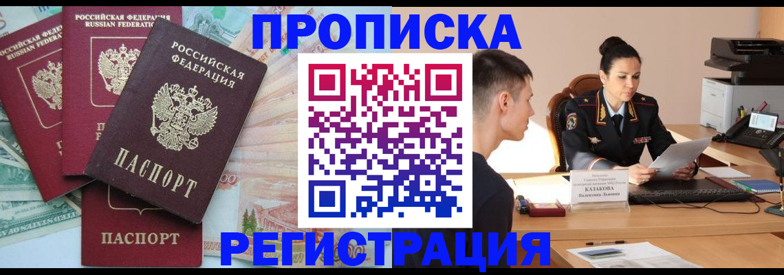 временная регистрация в квартире в Лабытнанги