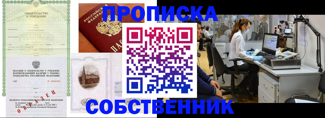 временная регистрация для школы в Лабытнанги