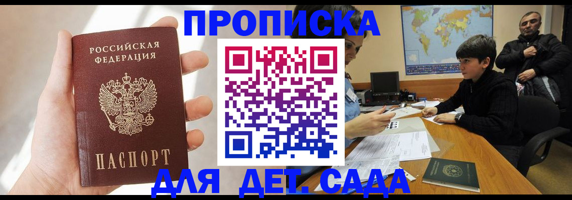 прописка для кредита в Лабытнанги