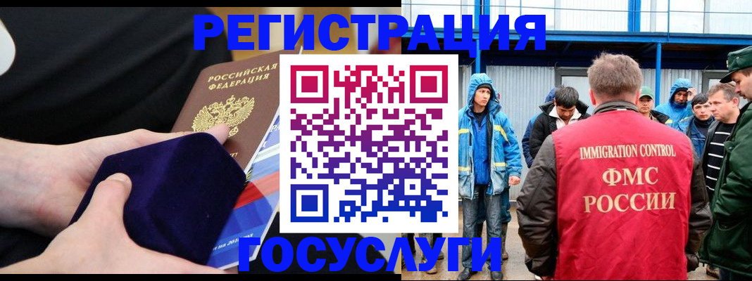 временная регистрация поиск в Лабытнанги